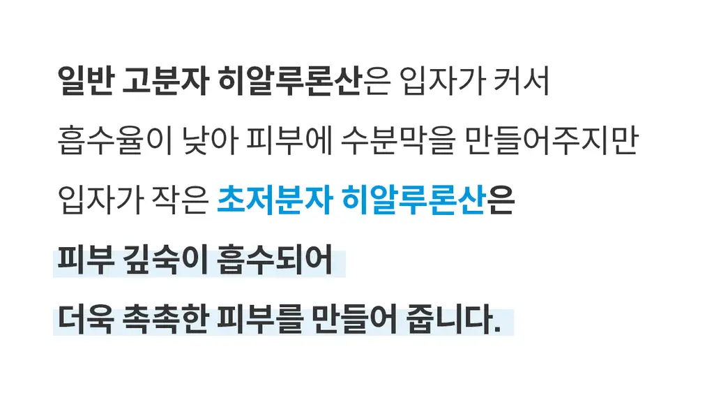 [하리무PICK] NDP 엔디피 초저분자 히알루로닉 10,000PPM 세럼 상세페이지 12